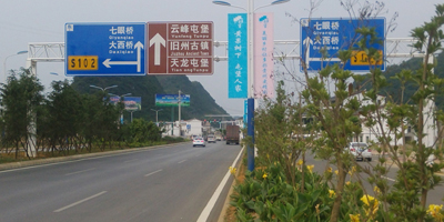 貴安大道交通標(biāo)牌及旅游標(biāo)牌工程