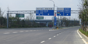 貴安新區(qū)市政交通標(biāo)志牌