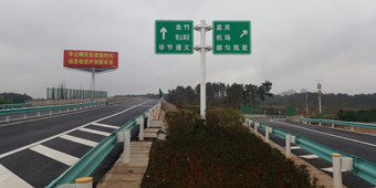 貴州高速公路交通指示牌