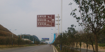安順旅游景點(diǎn)交通指示牌