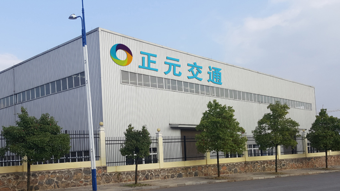 貴州正元交通工程有限公司